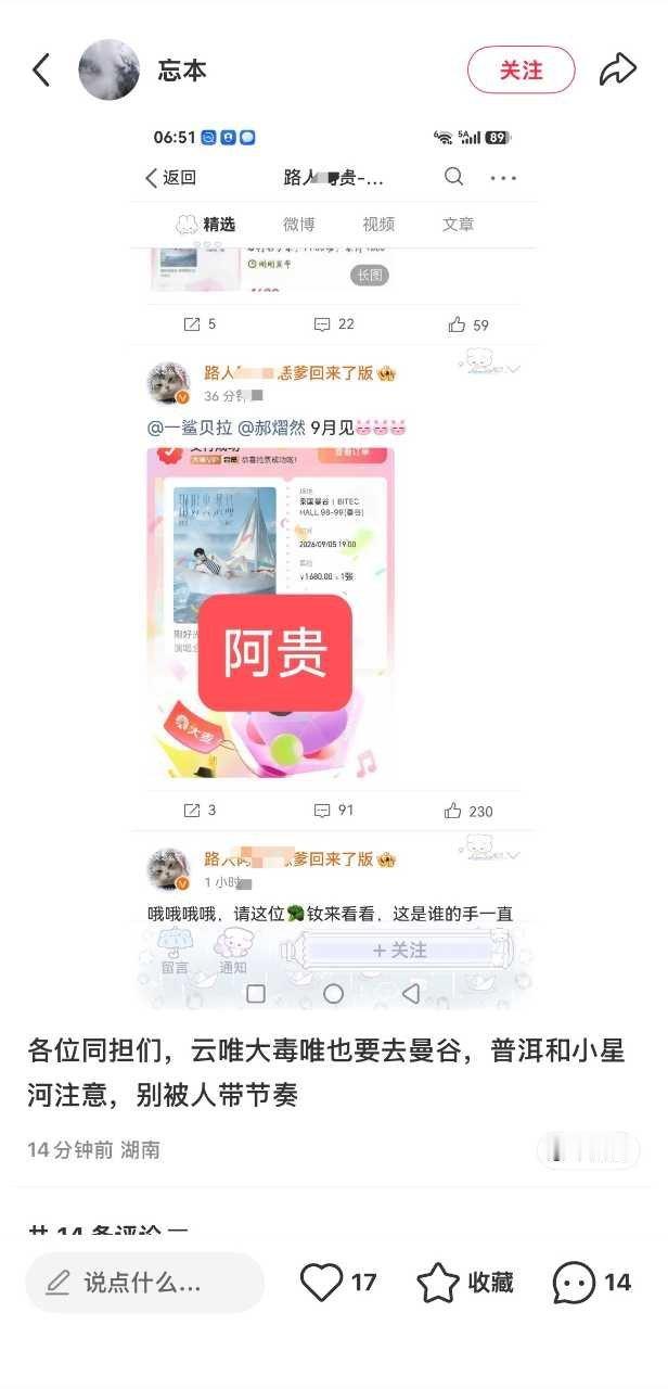 一个个的如临大敌一样的，是干啥啊小知星嫡长粉去支持姐姐演唱会，不是很正常吗老普河