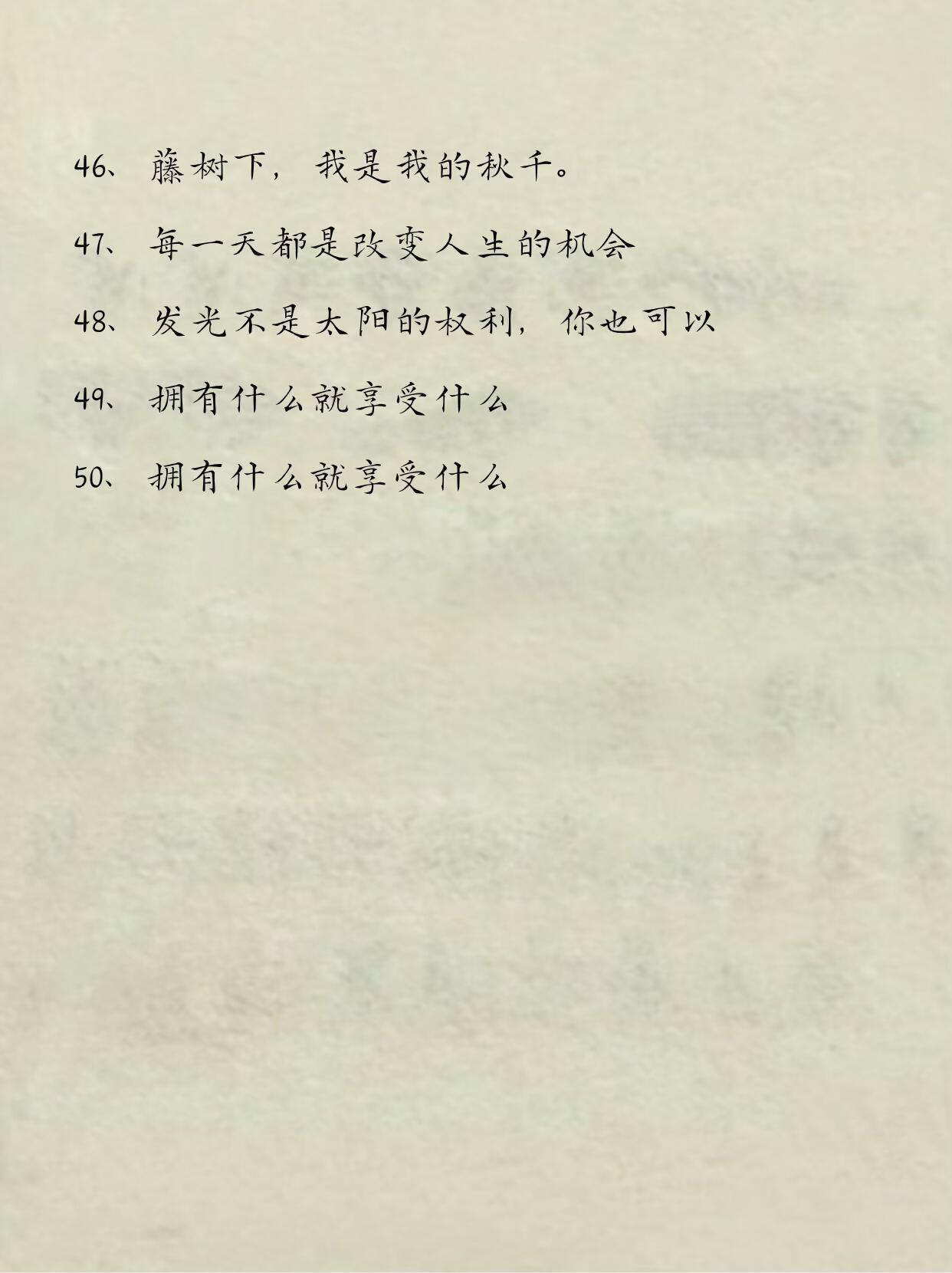 明媚张扬富有生命力的文案 ​​​