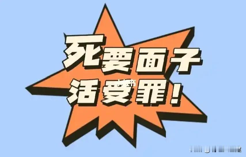 如今的年轻人不再伪装，彻底挣脱了虚渺的束缚，我行我素，自由洒脱！

他们不会主动