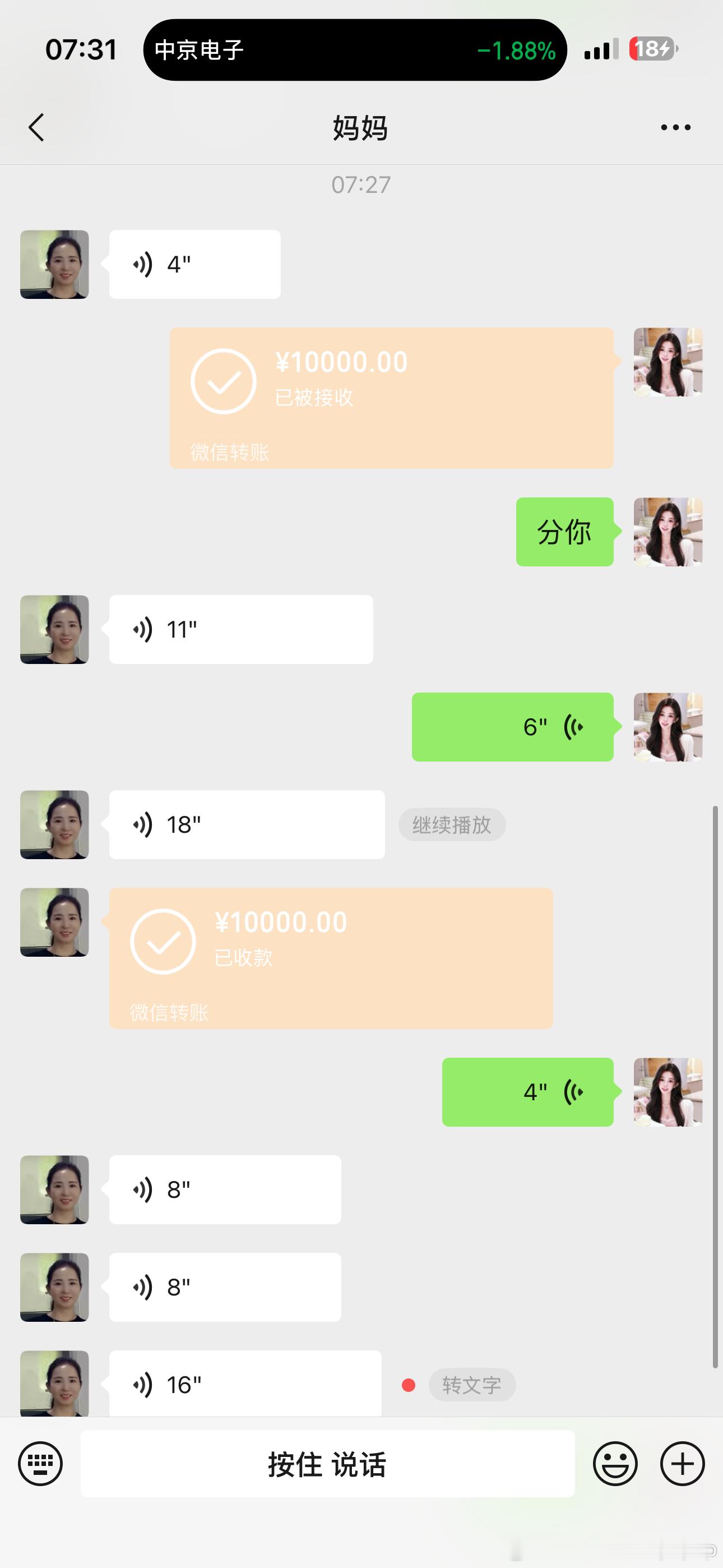当我妈也挺爽的 挣钱了有分红 亏钱了不扣款