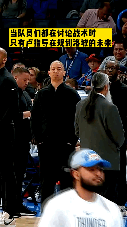 卢指导能成为冠军教练是有理由的
当大家在讨论战术的时候
卢指导在想更长远的打算
