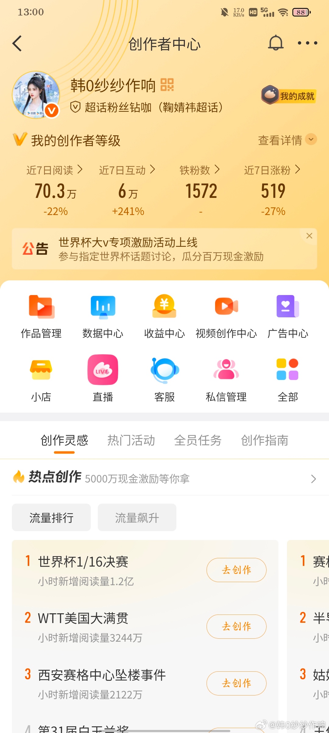 掉铁好严重来动动