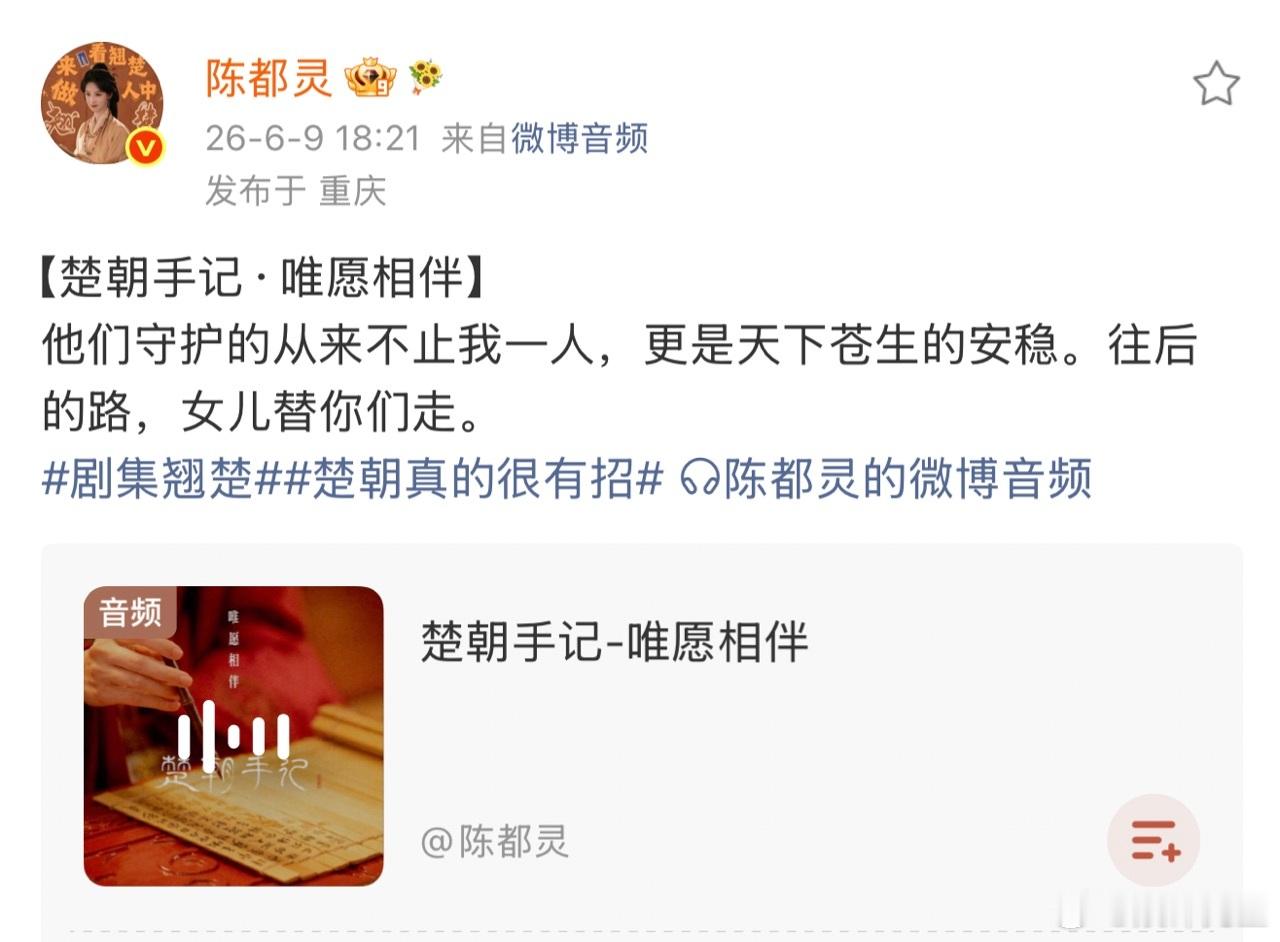 陈都灵陈都灵再次用文字还原楚朝她力量陈都灵楚朝的底气是自己给的 一字一句皆是真心