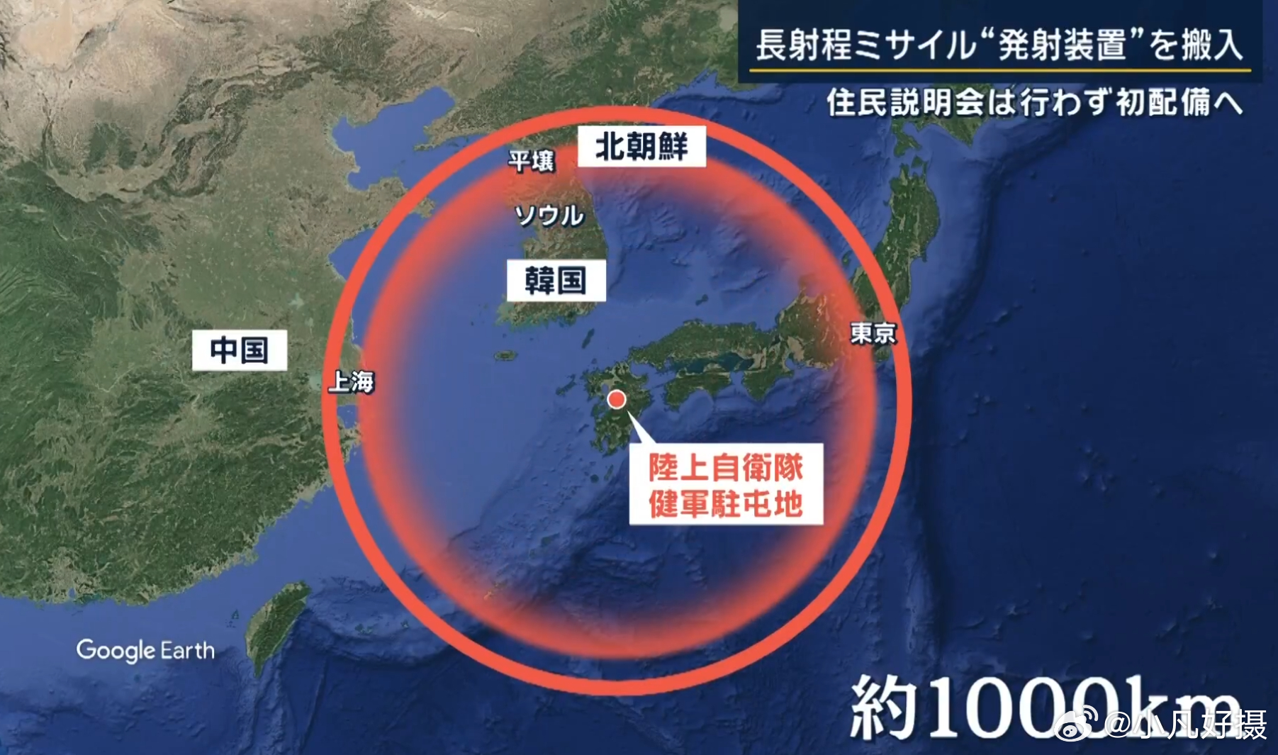 据日本右翼媒体称，日本最大新型潜艇“超纪”号交付仪式举行，该潜艇将部署于日本海上