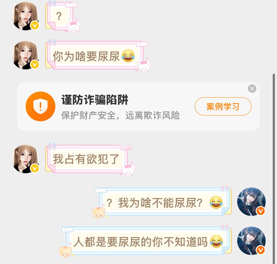 这个人好莫名其妙[笑cry] ​​​