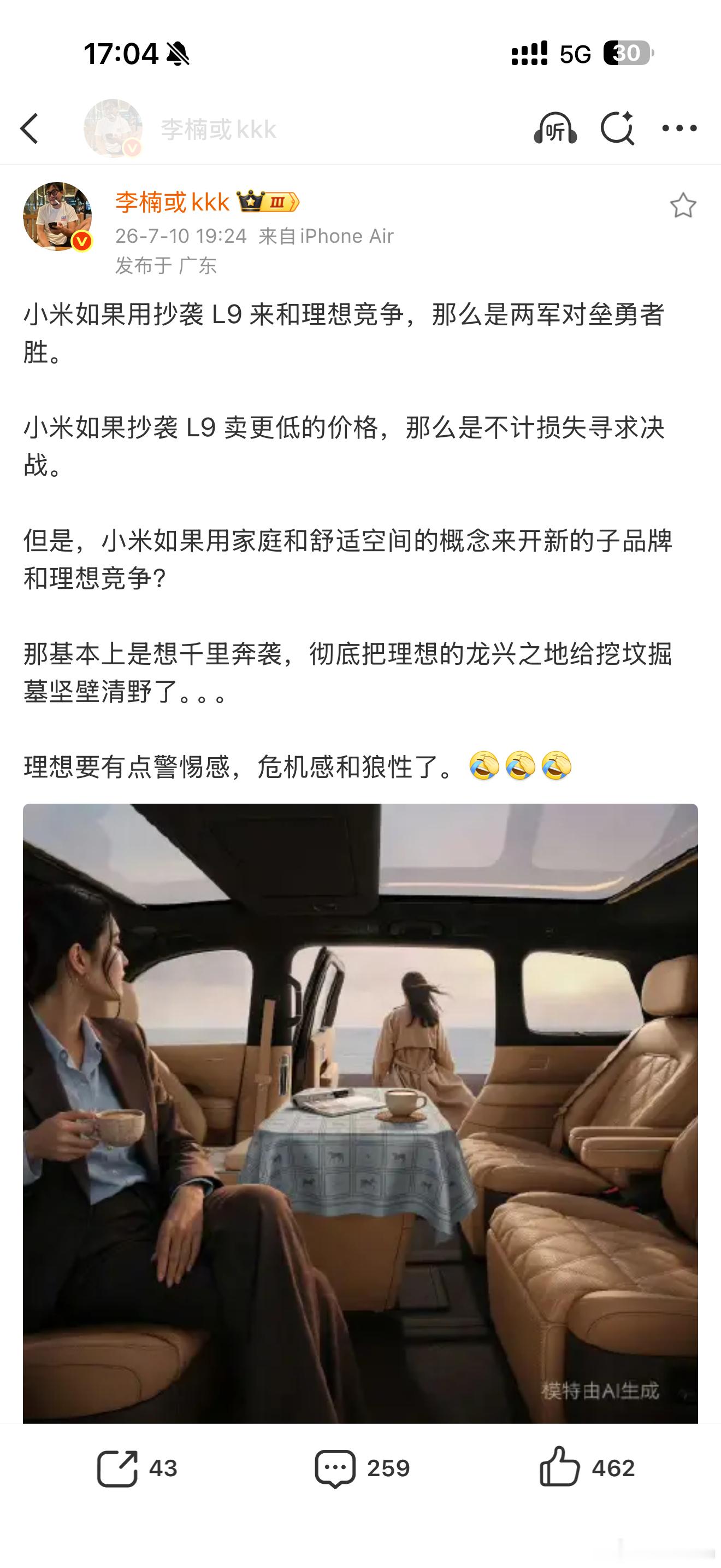前魅族高管李楠认为小米澎程将会对理想汽车造成冲击，概括就是错位竞争田忌赛马，我不