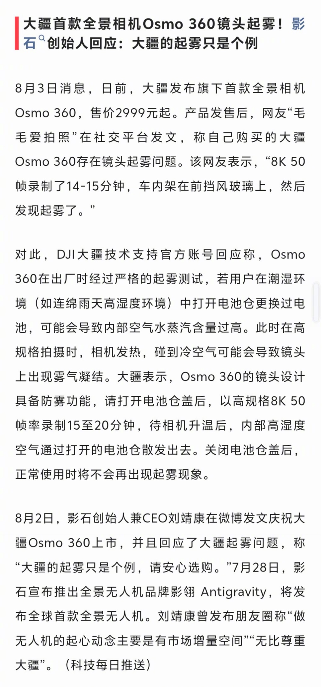 现在头部行业都是这样，你进入我的领地，我进入你的领地。目前国内最稳的一定有腾讯，