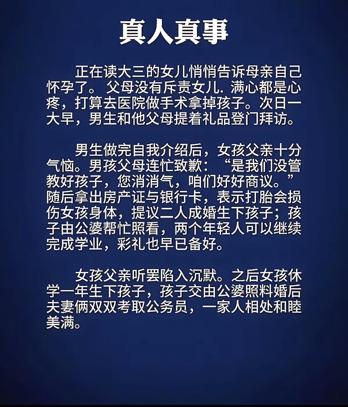 凡事协商好，皆有好结果。
冲动是魔鬼啊！