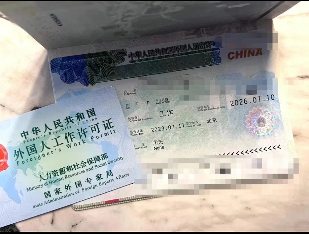 外籍人士办工作签证，“下周入职”能做到？