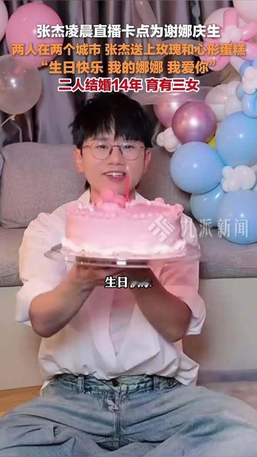 张杰演唱会现场温情为跳跳俏俏庆生，舞台上满是温柔，他对着镜头轻声送上祝福，愿宝贝