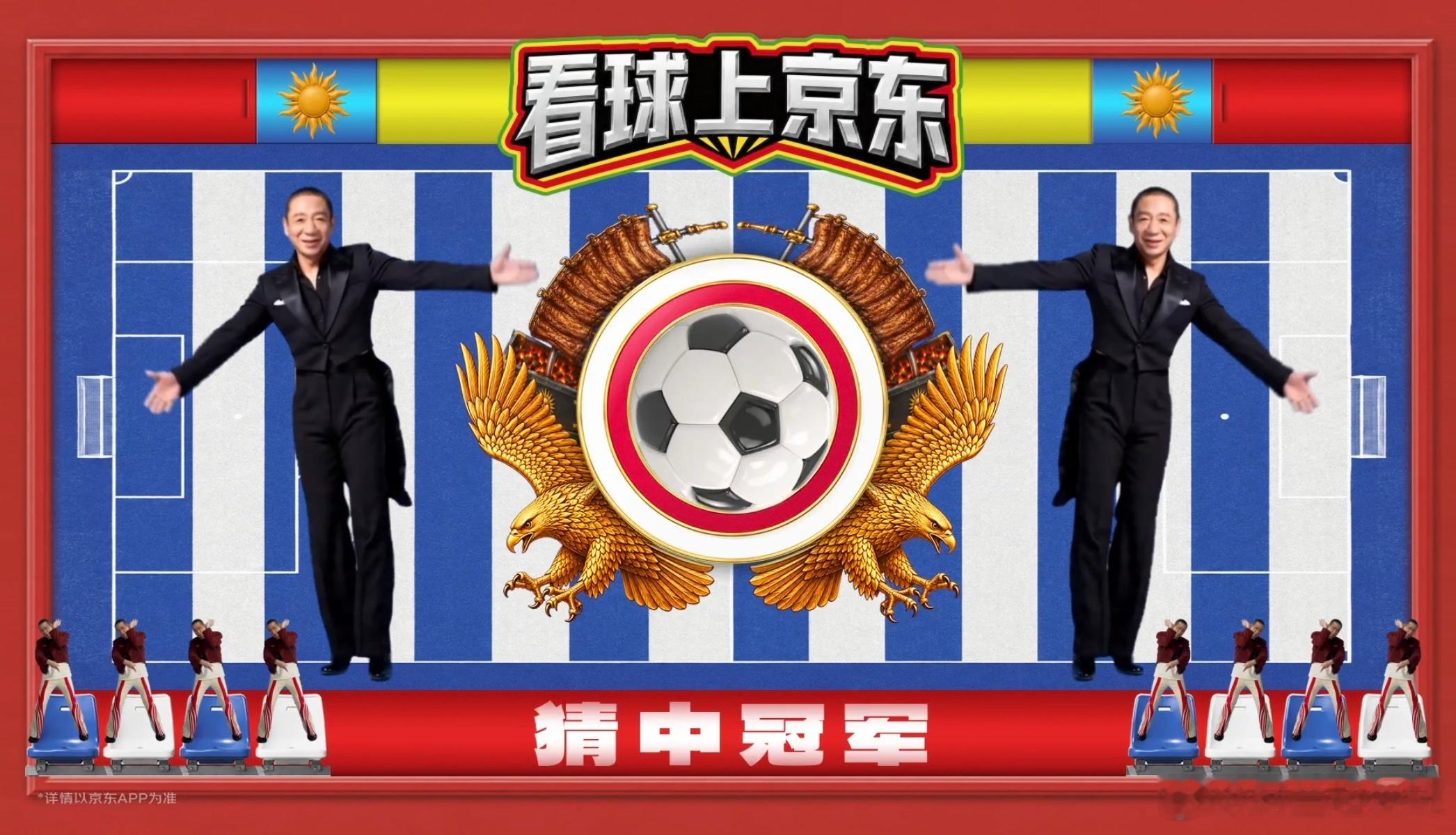京东看球免单 今天上午9点阿根廷的世界杯首秀，相信不少球迷早就定好闹钟蹲点了吧？