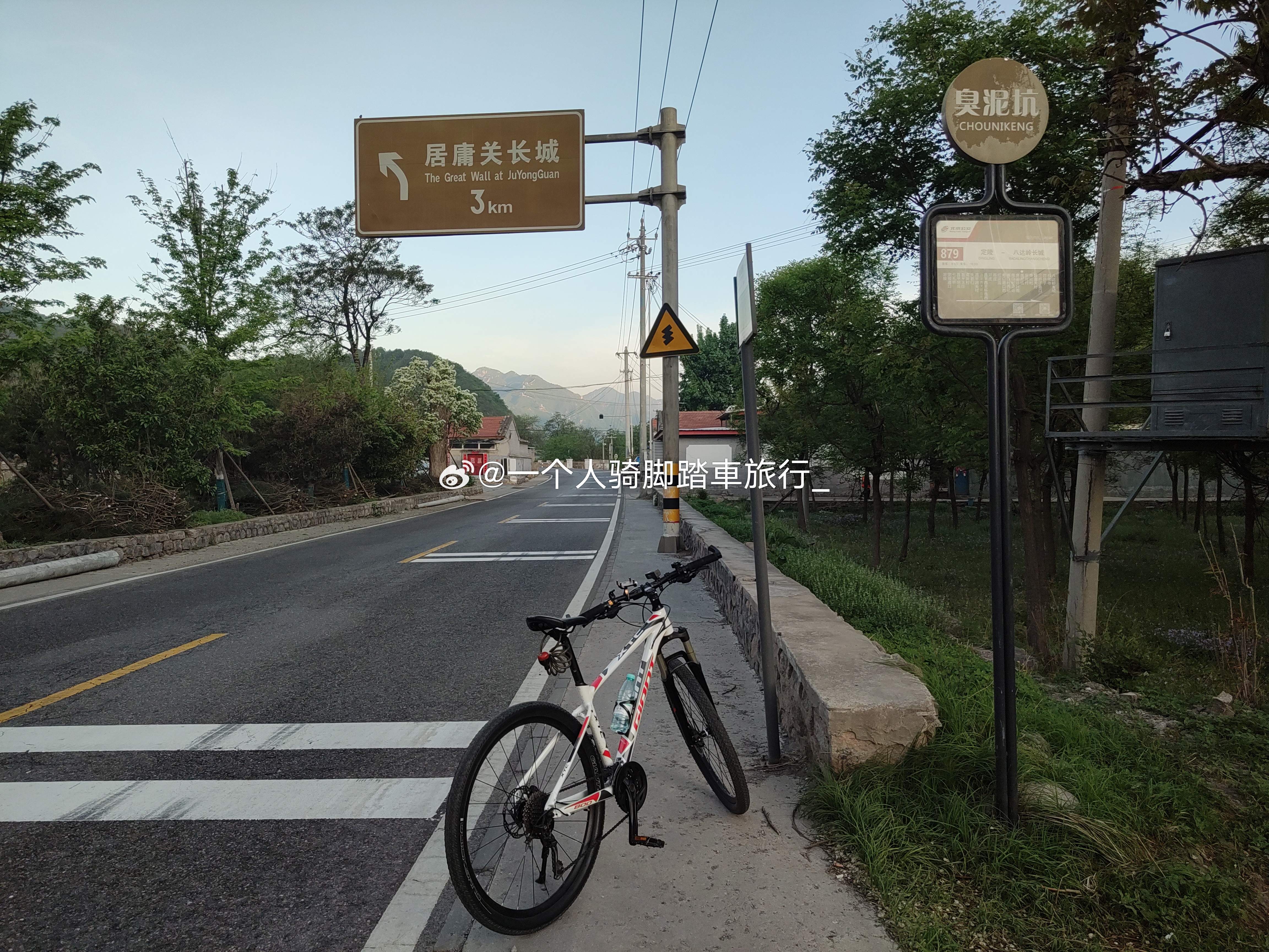 自行车💪💪💪🙏🙏🙏 北京·臭泥坑