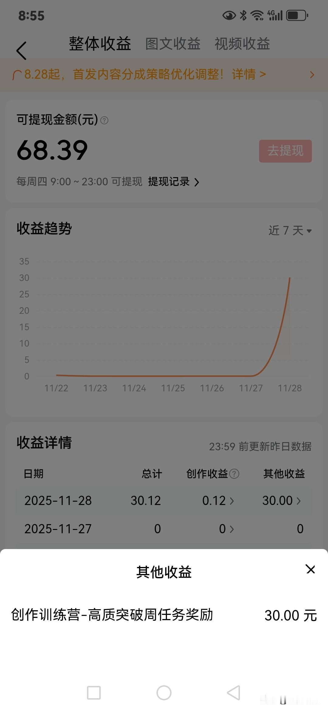 任务完成收益到账，这感觉就像开盲盒一样刺激！不同平台和任务类型，收益到账时间差异
