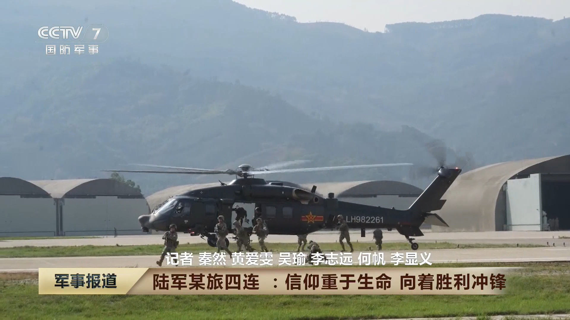 夺控机场 