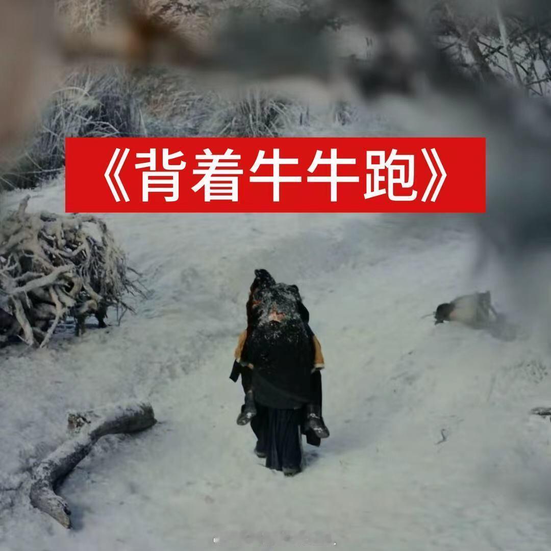 逐玉 弃养一头牛被逐玉弹幕笑的不行了。。《弃养一头牛》《牧童骑黄牛》《吹牛》《不