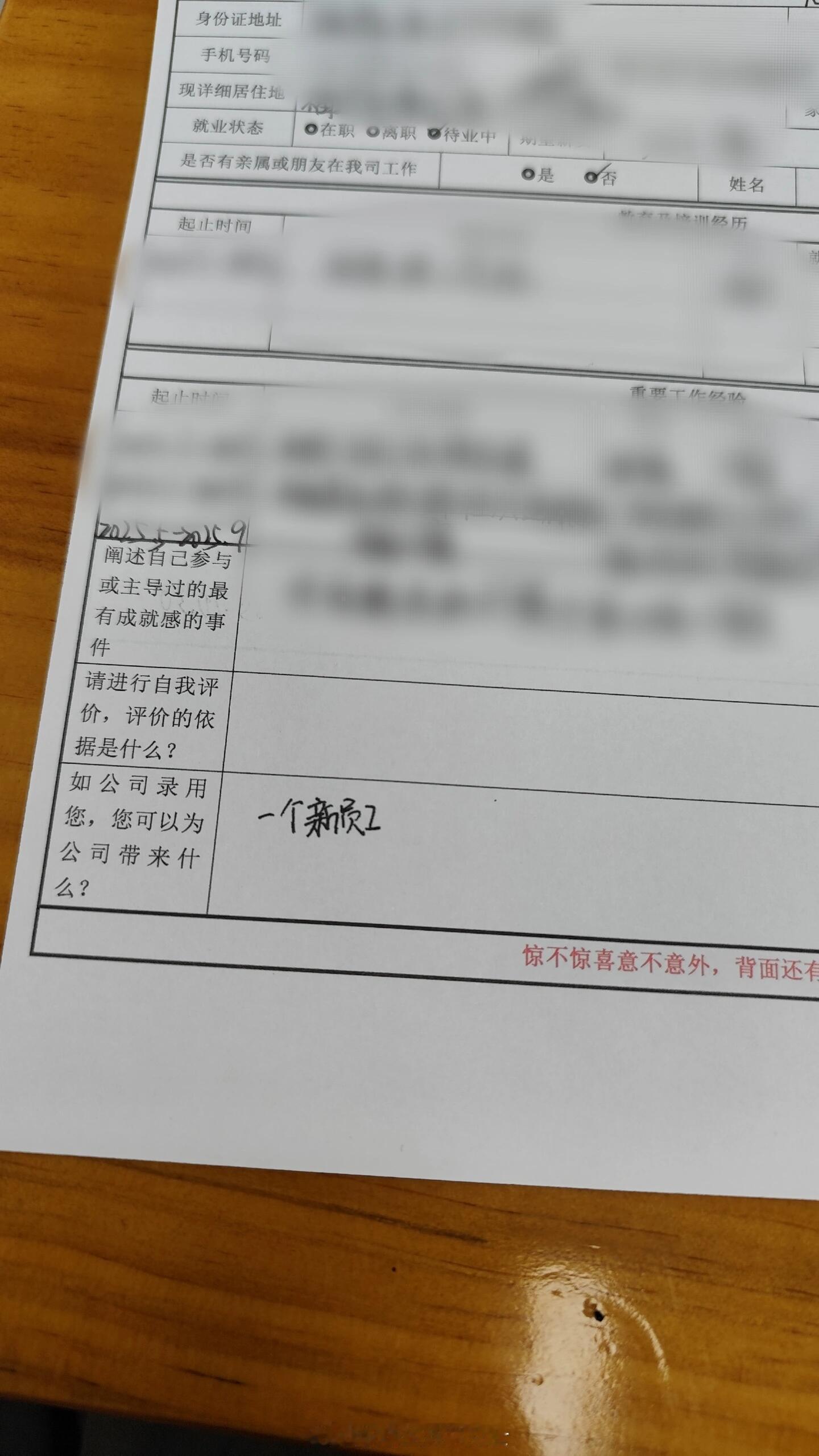 面试居然能面出语文考试的感觉