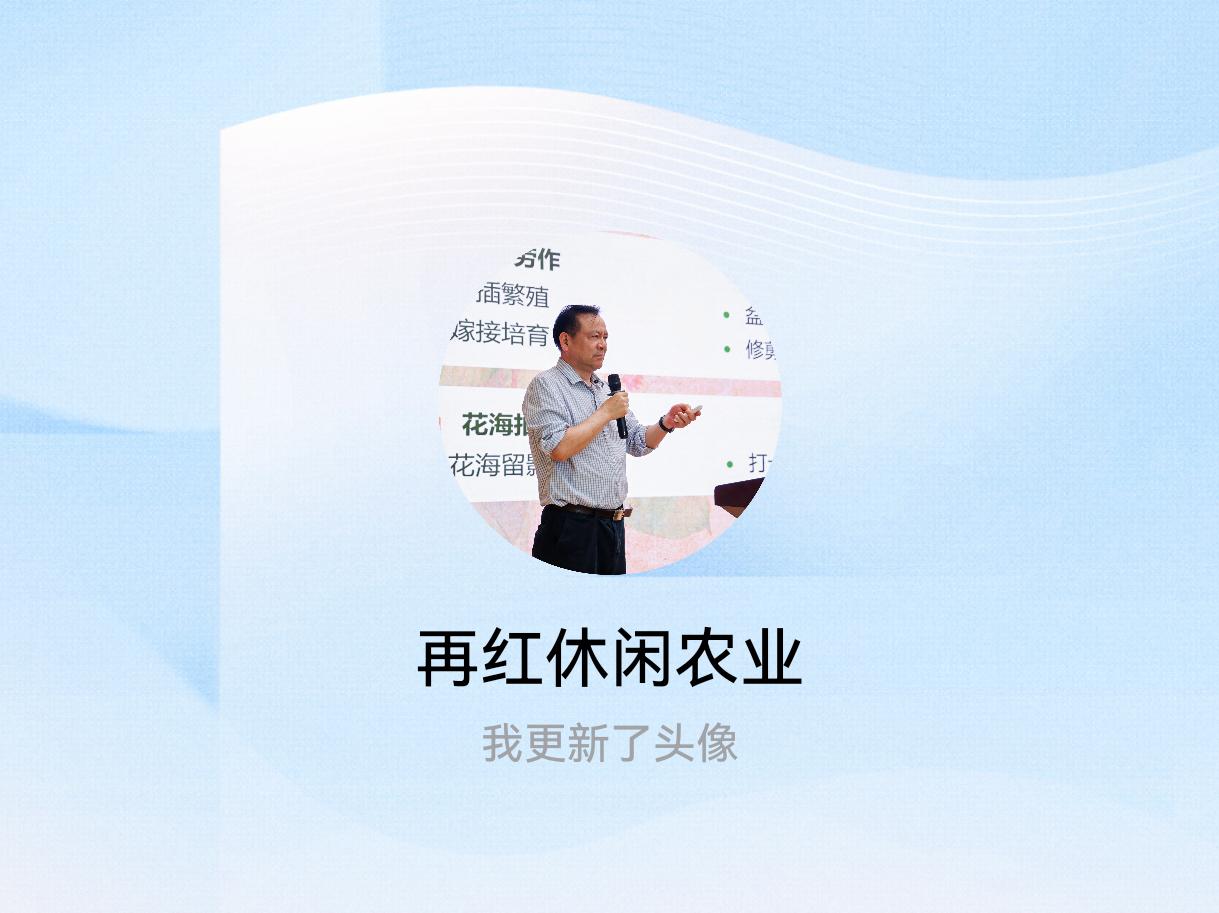 快来看看我新换的头像吧