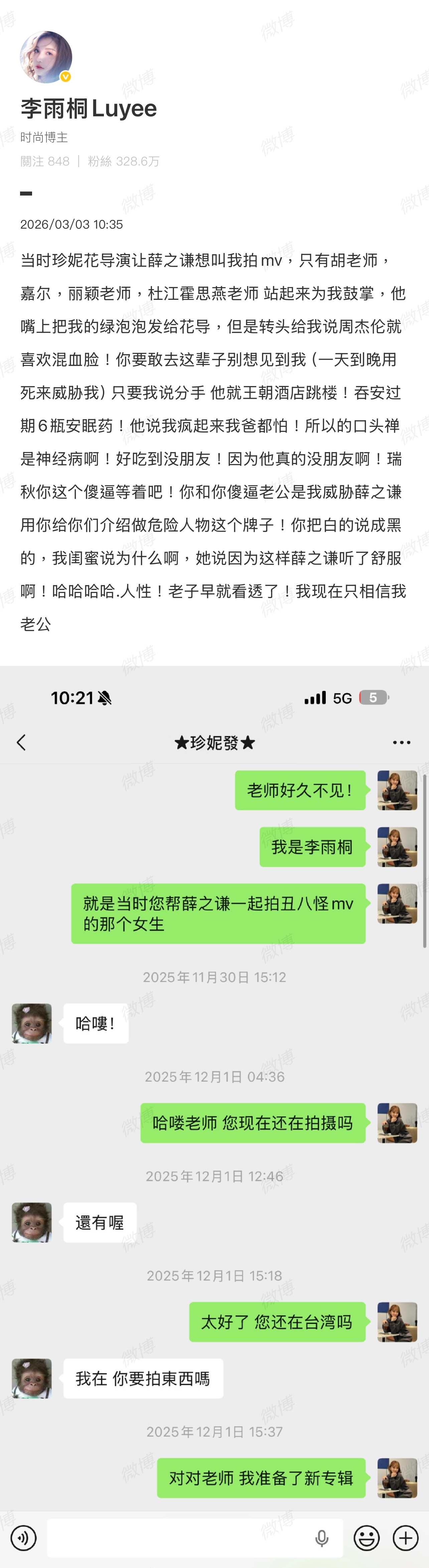 谁能想到薛之谦李雨桐的瓜，把王嘉尔，赵丽颖，杜江霍思燕，周杰伦都扯进来了！木木口