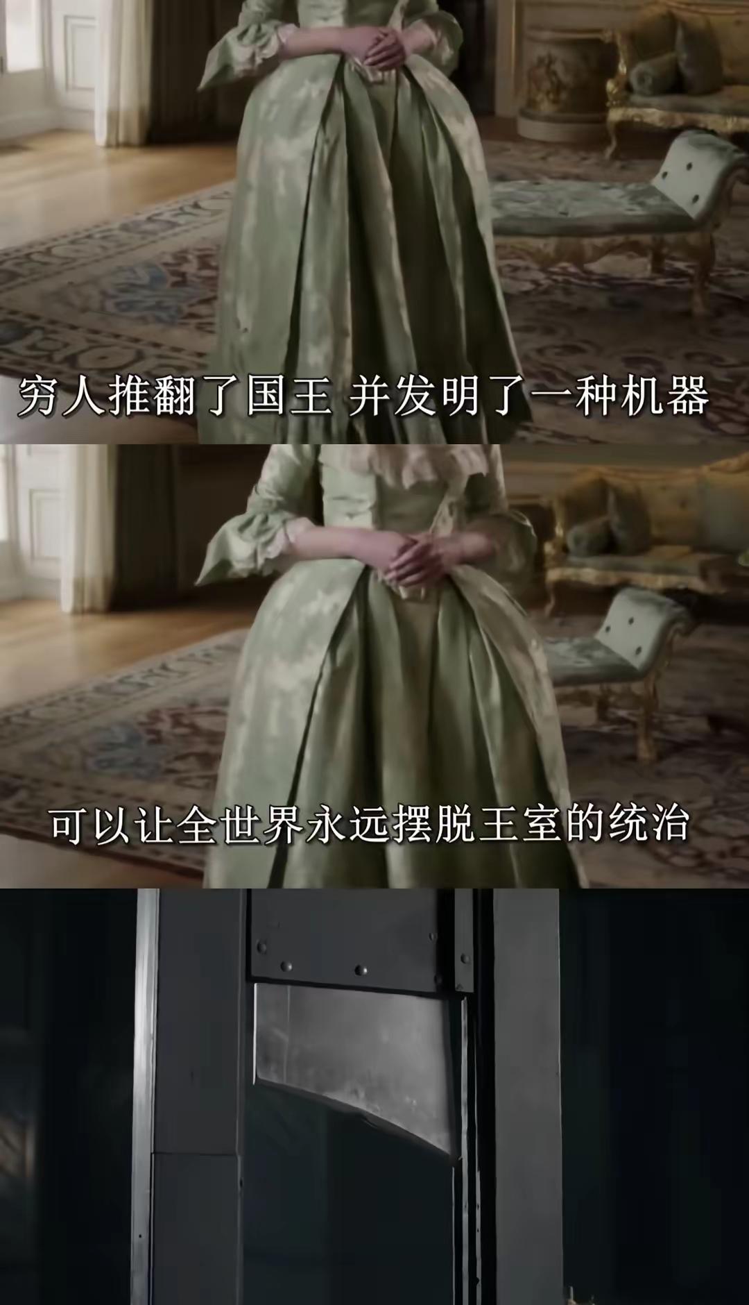 没头没尾的几句话，让路易十六摸不着头脑。事实上，在推翻国王之前，就已经存在断头台