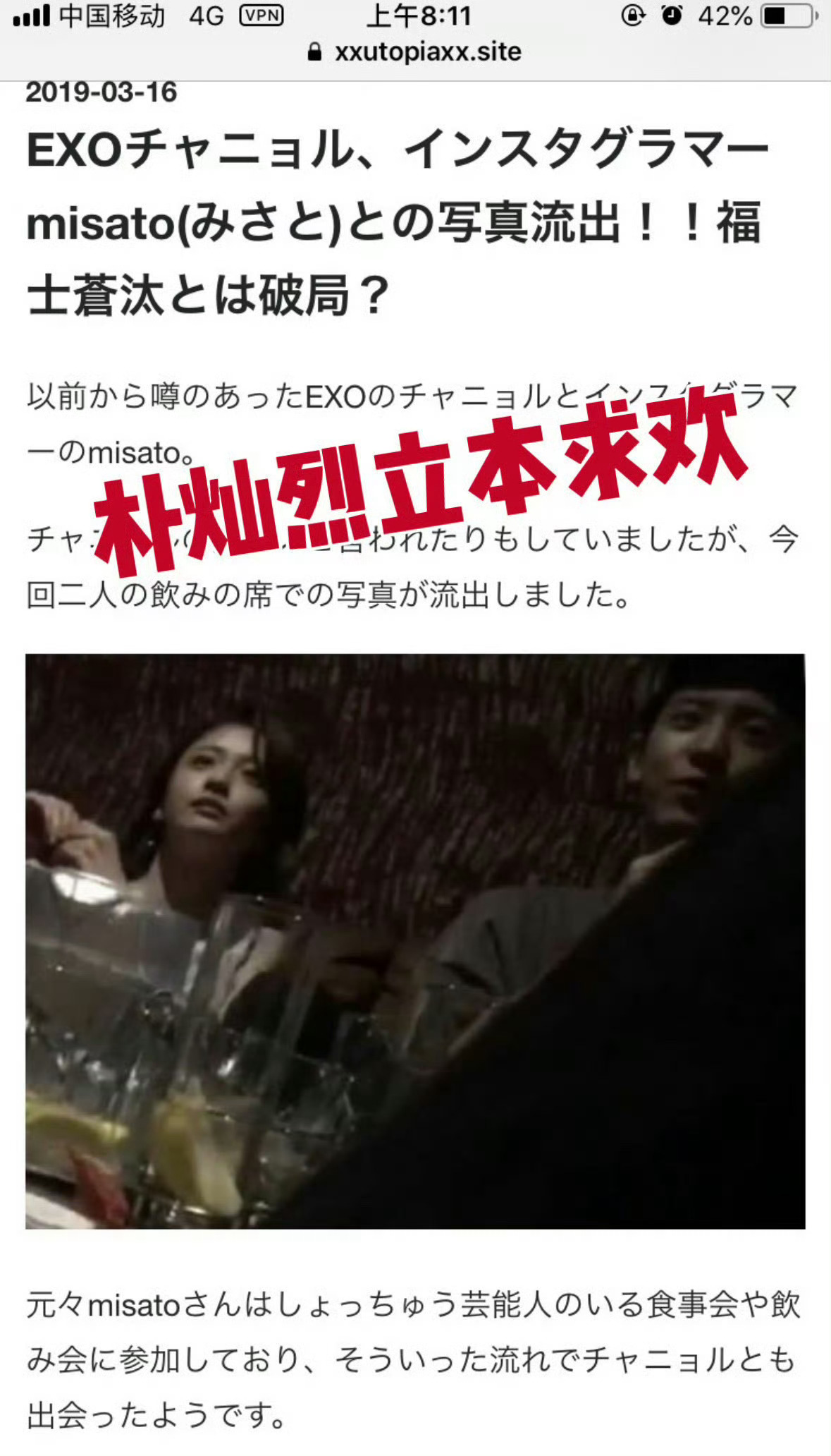 朴灿烈朴灿烈粉丝提起立本就应激是心虚吗自家哥哥管不住十条腿非要和miu姐 小泽 