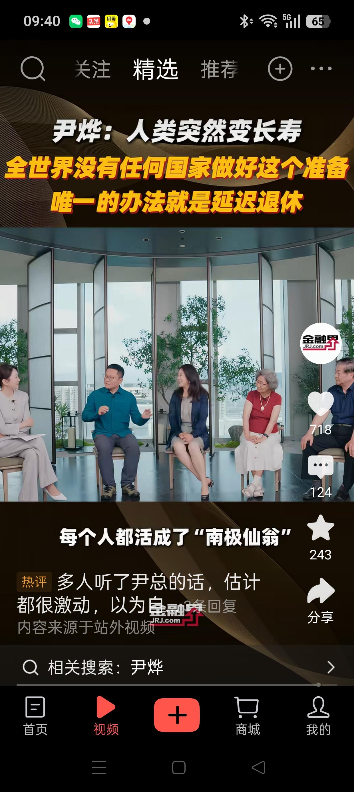 连年上涨的养老金，钱从哪里来？

刚看了华大集团CEO沈烨做的一期访谈节目。
大