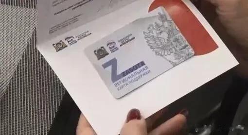 俄罗斯为了鼓励入伍，开始在一些地方试点97折优惠卡。只要能提供护照、军事登记和入