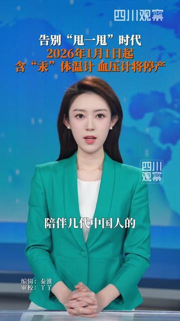 小时候被我妈追着骂的事，现在突然懂了！

小学三年级，我偷玩水银体温计，啪地