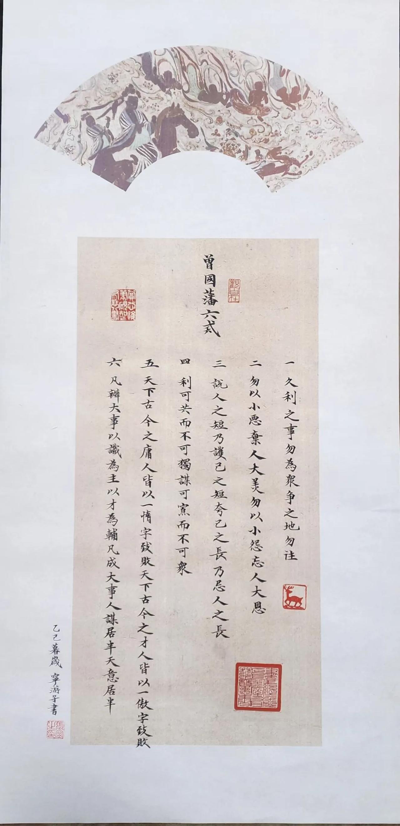 重写曾国藩六戒
（文化滋养游子心）曾国藩 曾国藩人生智慧 曾国藩家训 曾国藩自箴