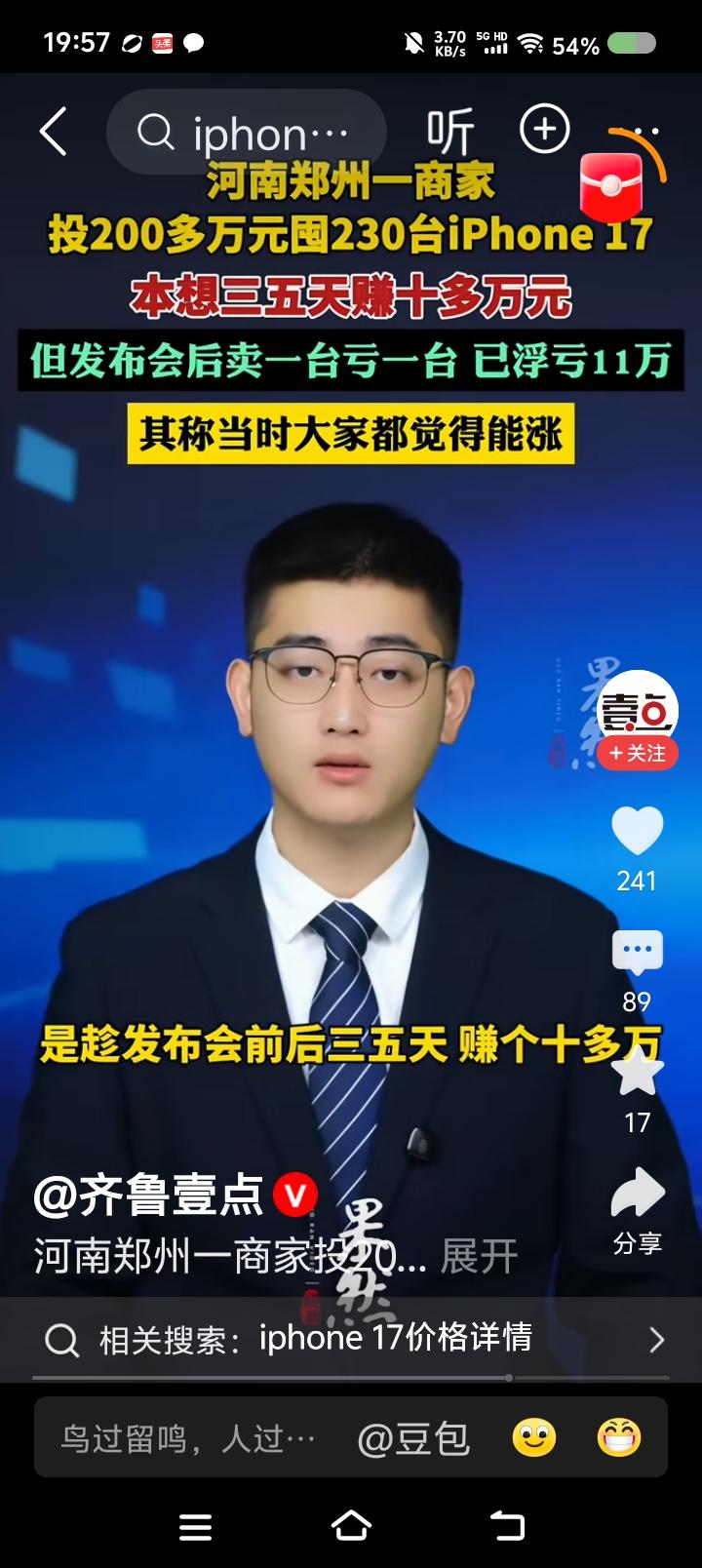 这都是狠人呀。
手机不是稀缺产品，店又这么多，他依据什么认为一定赚？
即使新品牌
