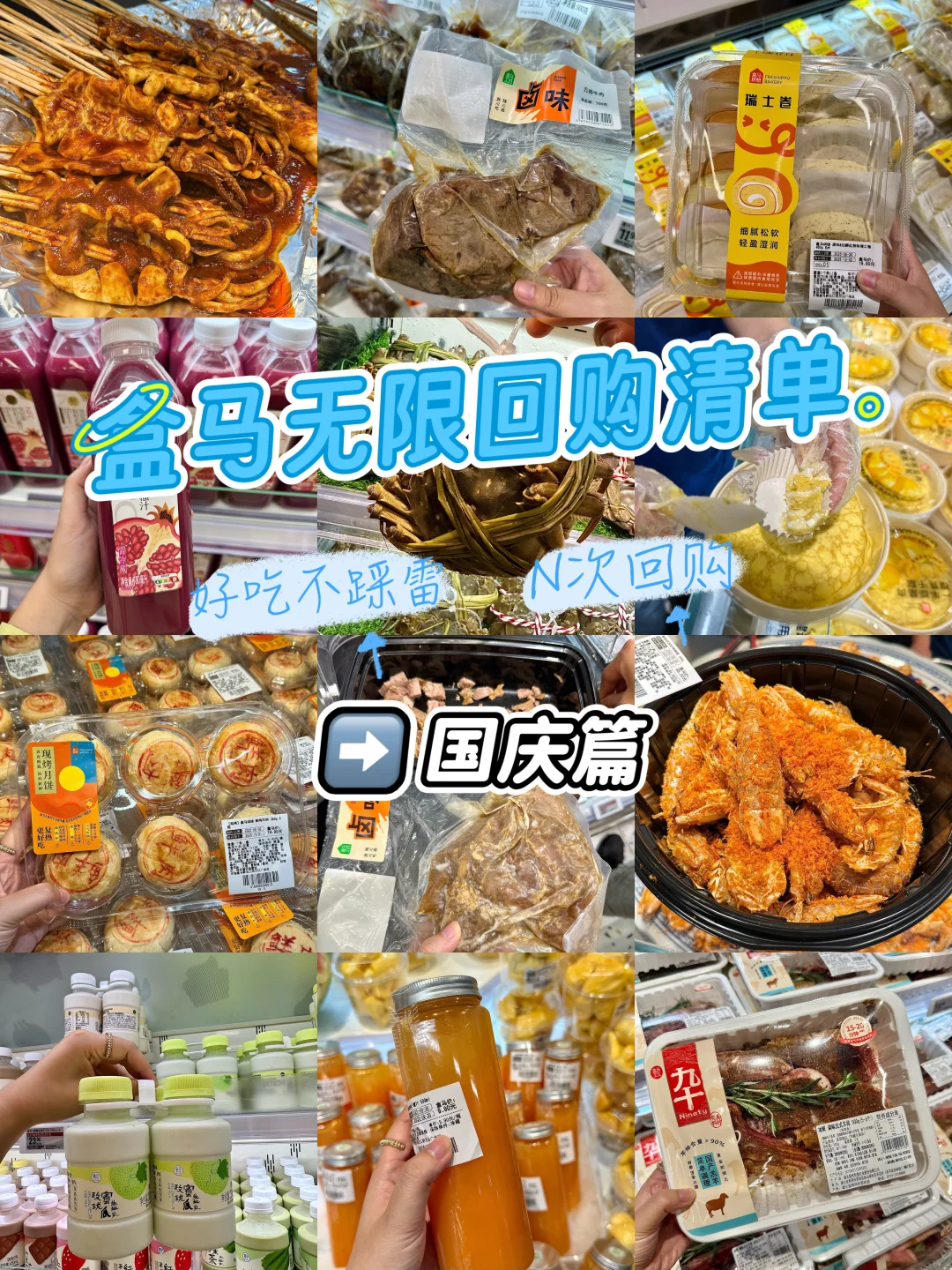 江阴人自己的盒马！！在国庆前来了！！