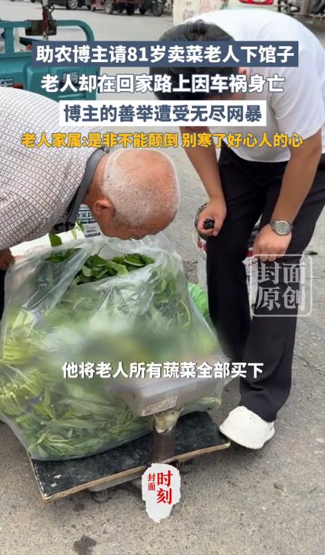 2026 年 6 月 24 日，河南登封，张旭在集市上看到一个老人独自在卖菜，因