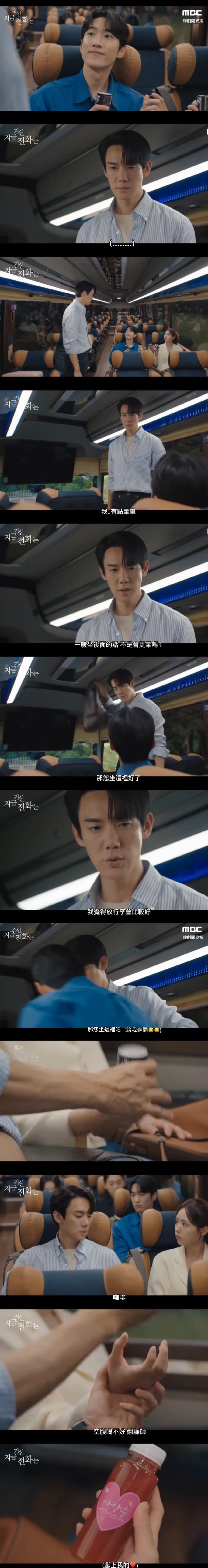 现在拨打的电话  白醋盐吃起醋来，也就没其他男人什么事了！为了坐在老婆旁边，居然