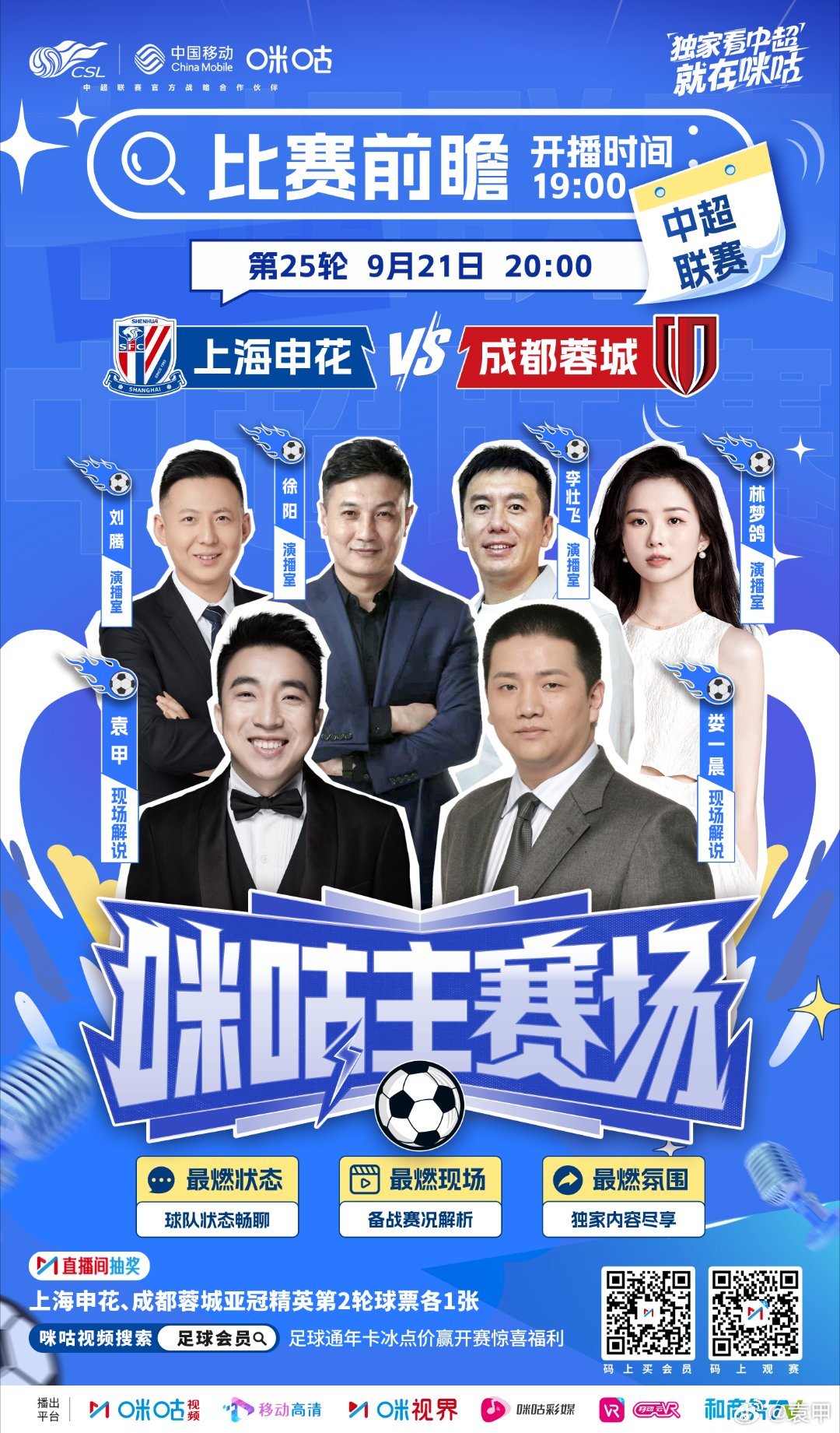 中超争冠关键战，我已抵达战场。这是我住过离球场最近的酒店了[允悲]  ​​​