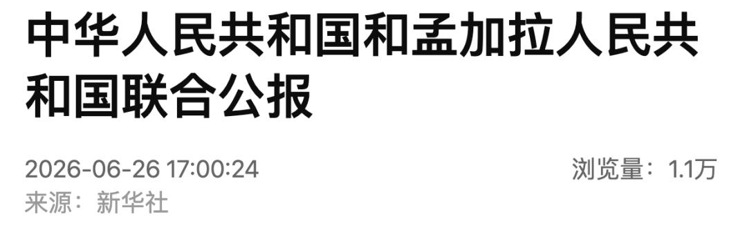 中孟公报第12条这次值得注意。直接点名“坚决反对法西斯与军国主义复活”，把原本的