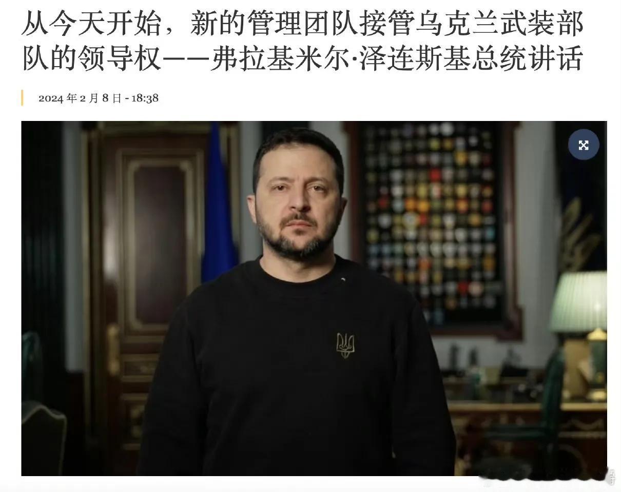 ——弗拉基米尔·泽连斯基总统讲话

亲爱的乌克兰人！

今天我会见了总司令瓦莱里
