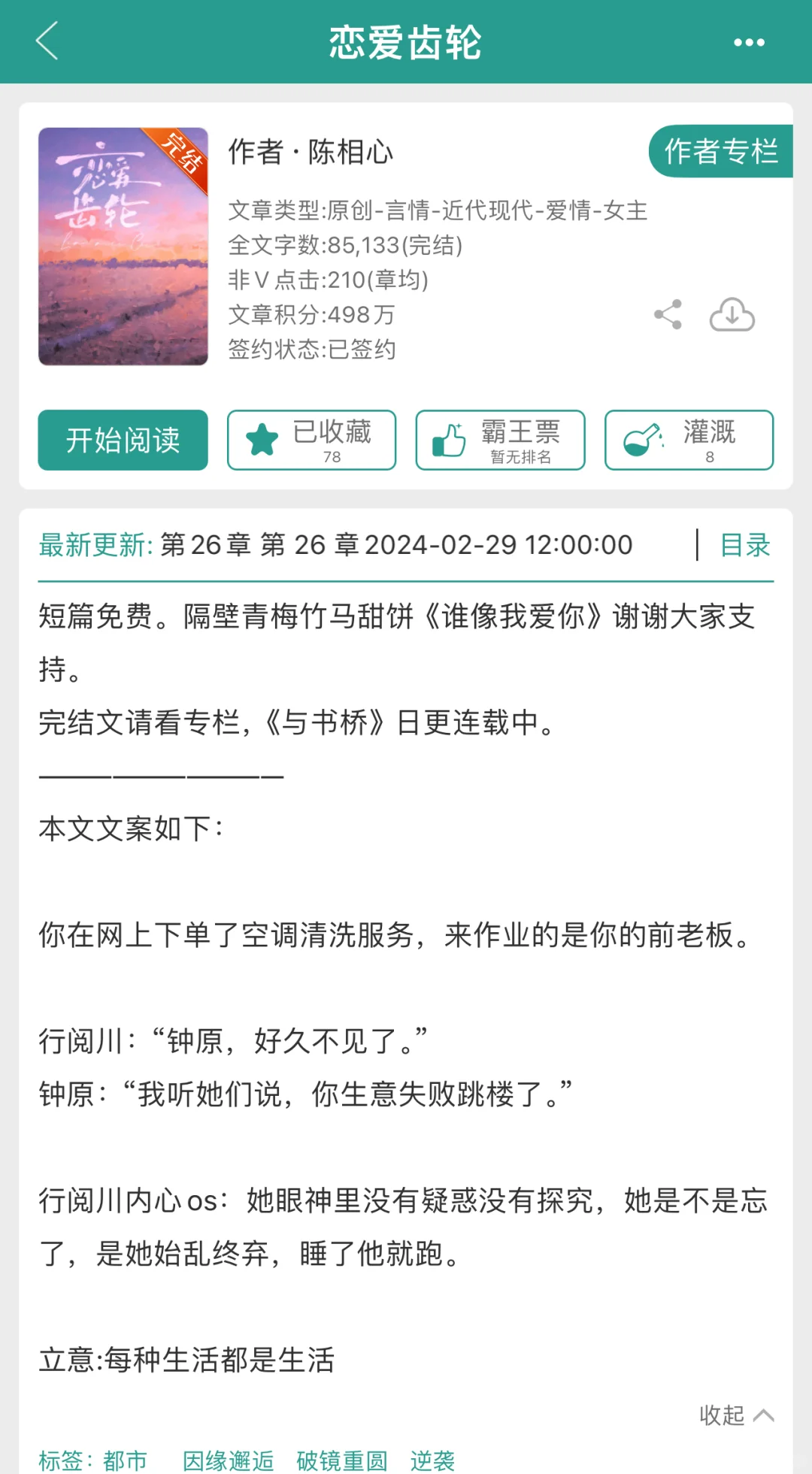 完结免费！当网约空调清洗，来的是你老板！！