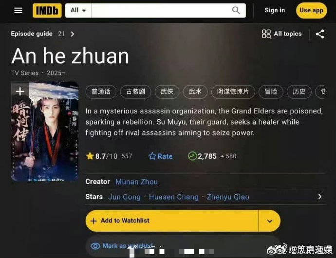 龚俊暗河传外网评分8.7暗河传外网评分8.7  口碑炸裂！外网 8.7 分认可打