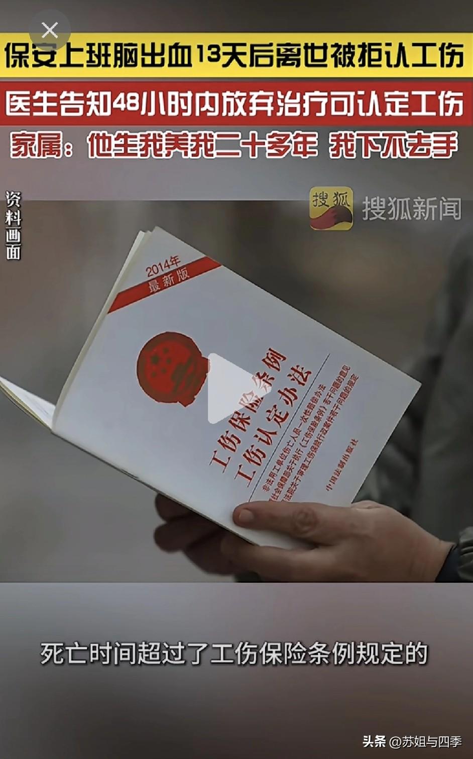 48小时之内放弃治疗可以得到工伤赔偿，这是一个多么痛苦的选择！

51岁的蒋本武