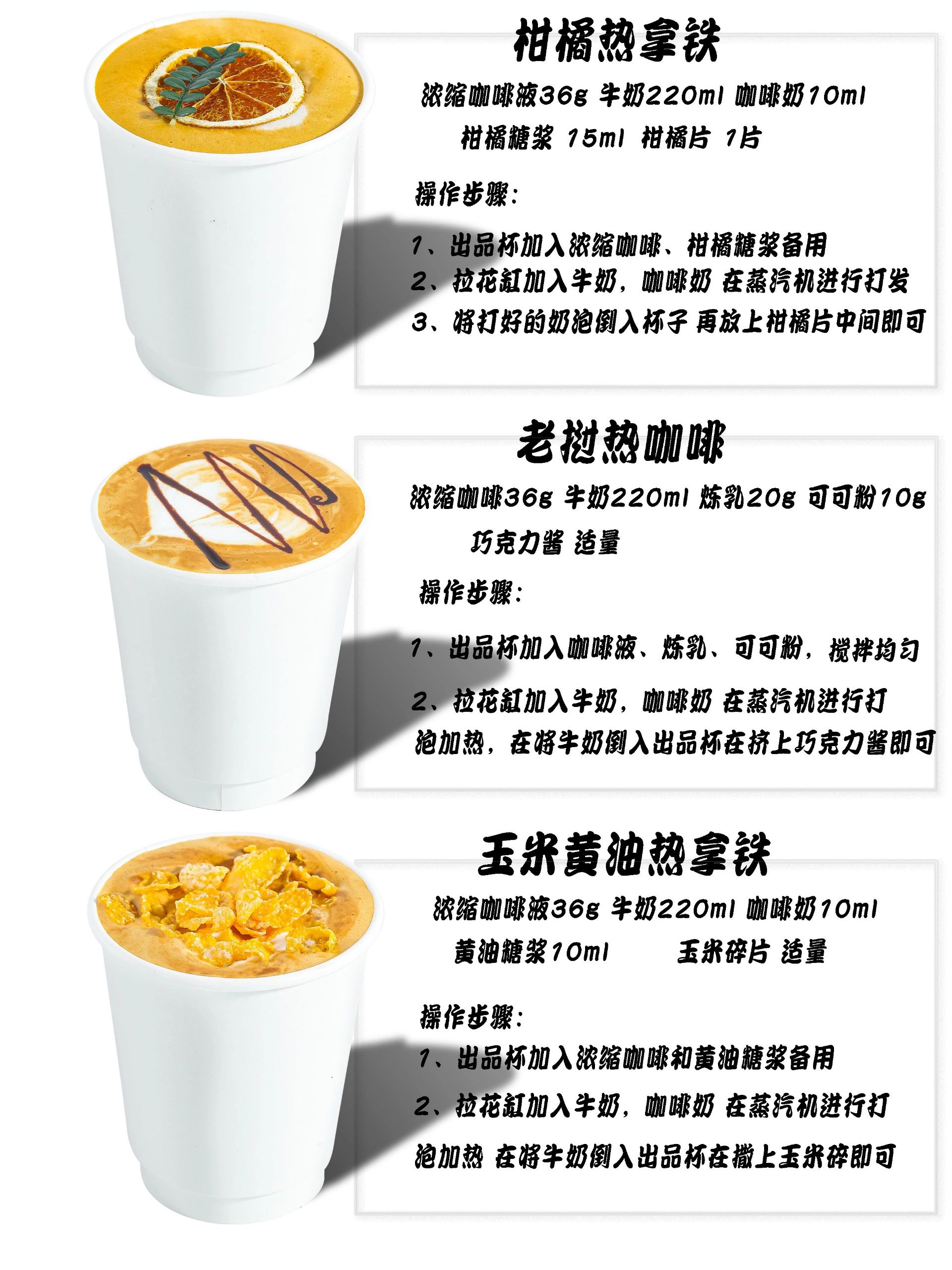 冬天热饮咖啡 续集来了，简单易做小番薯冲