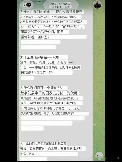 生活必需品，包括汽油的价格均一路飞涨，卢金不值钱，现在连网络都没了。有顿巴斯俄占
