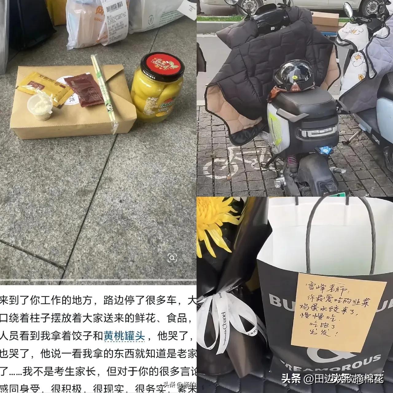 说三句大实话，关于今天苏州那场追悼会
第一句：人走了，东西还在。
公司门口那辆小