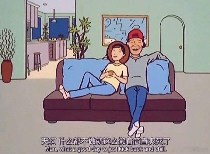 天啊，什么都不做就这么懒着的感觉真的爽爆了！生活手记