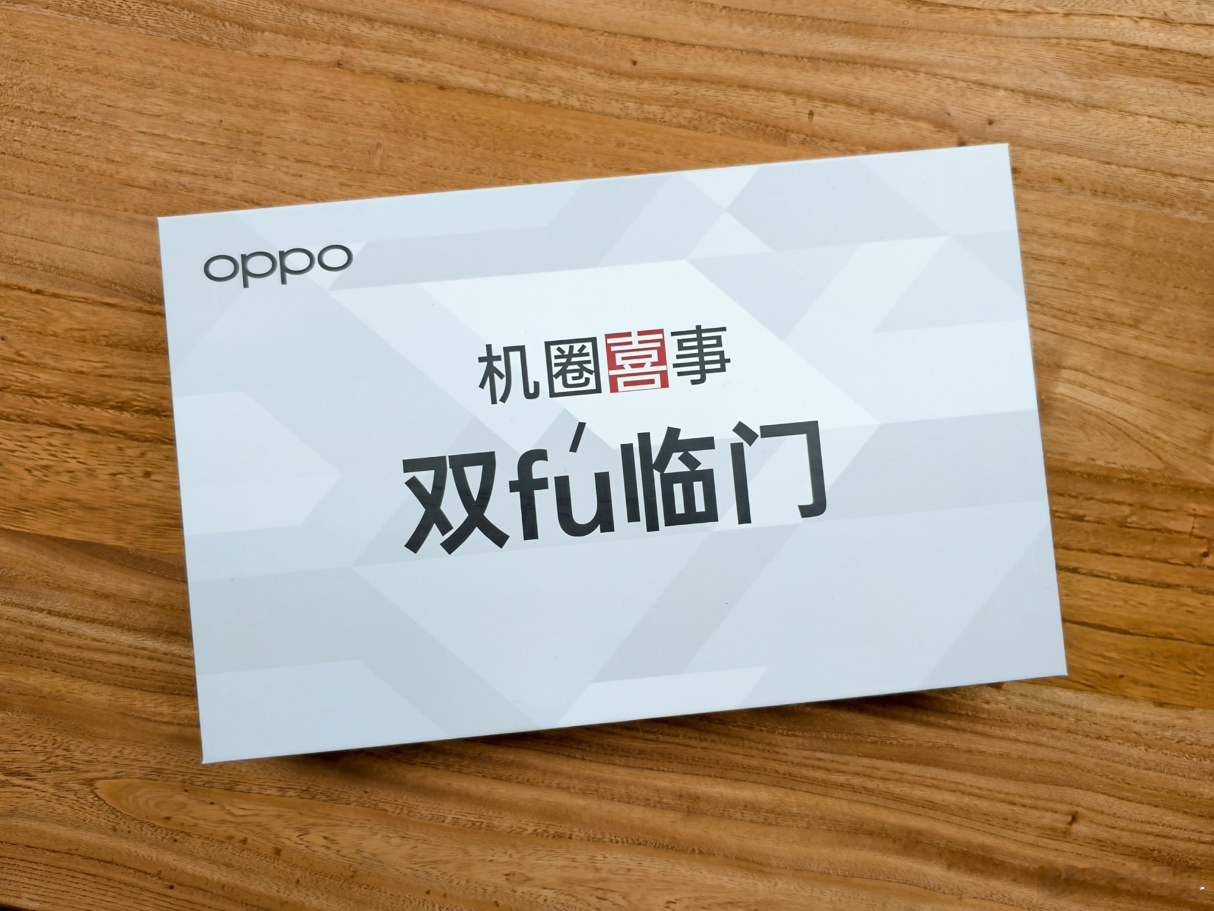 OPPO K12s 邀请函里有个德芙还有南孚，双fu～续航又好，又流畅的手机也是