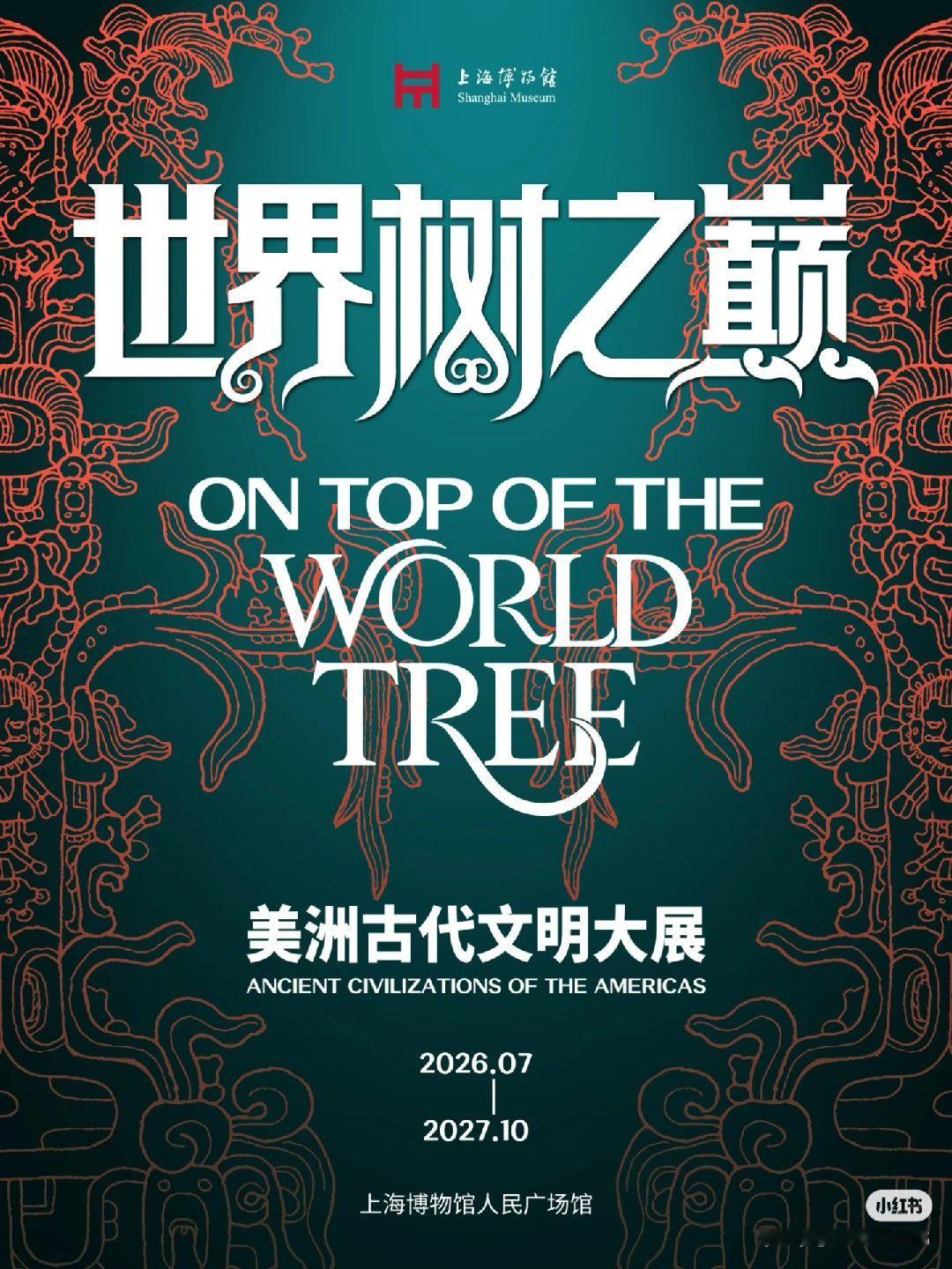 第一反应:上博埃及展赚翻了，今年继续 