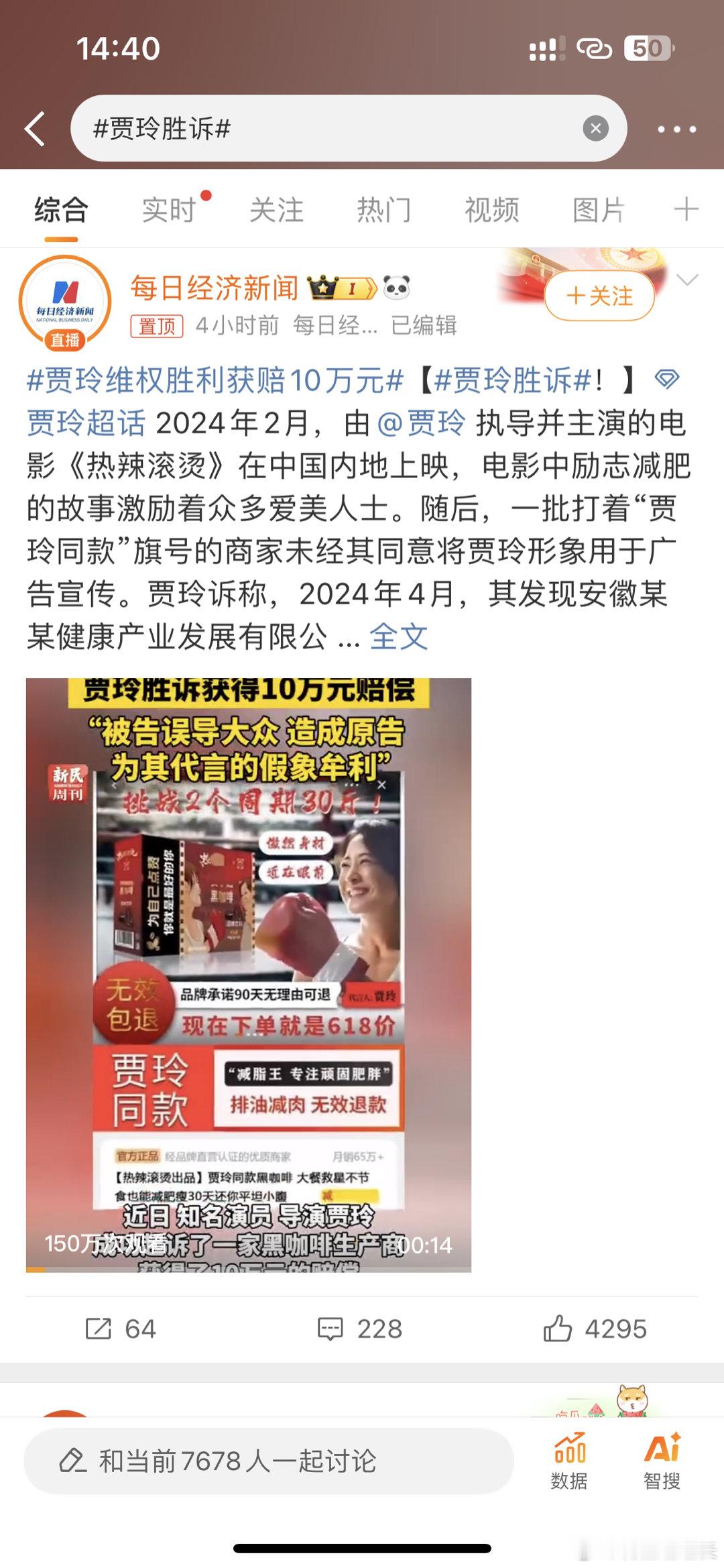 #贾玲胜诉##贾玲[超话]# 太好了[苦涩]这些商家的行为也不是一天两天了，虽然