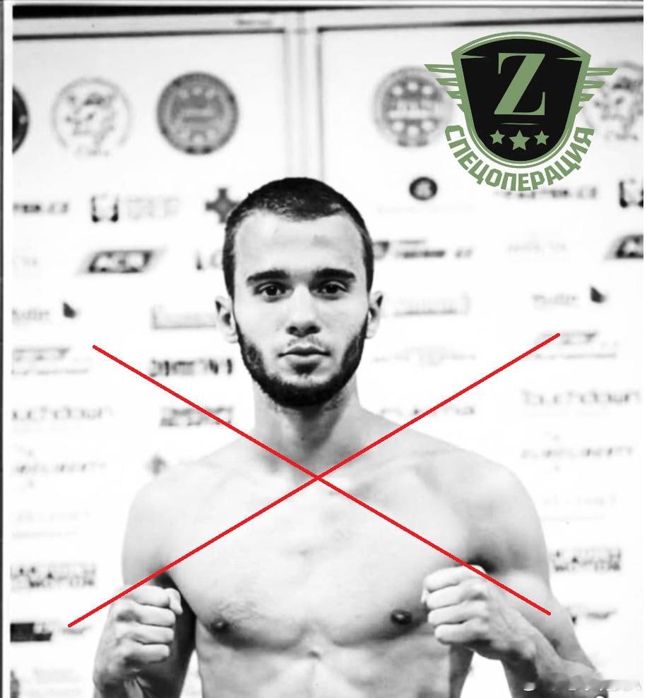 俄乌冲突 苏梅州，乌克兰踢拳运动多次冠军获得者德米特里・鲁谢茨基，已被俄军击毙贝