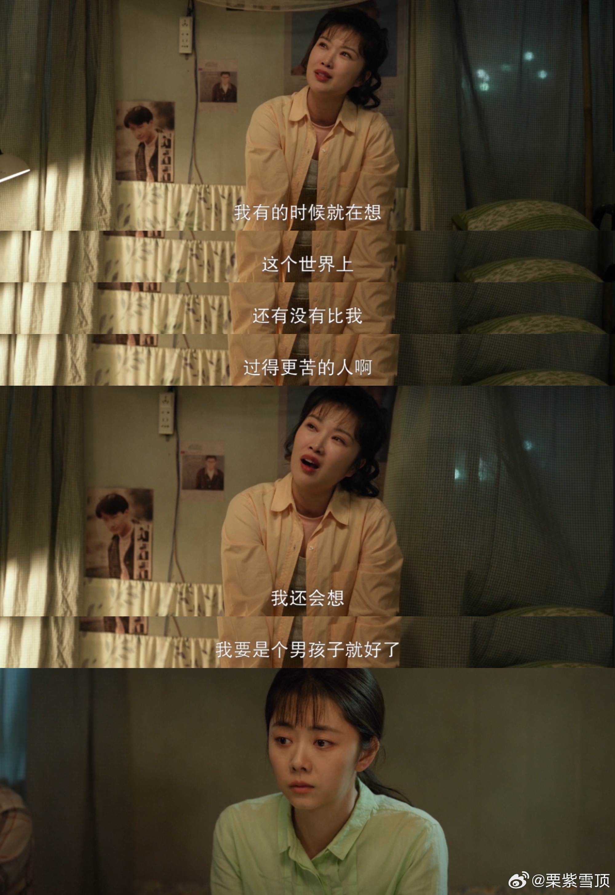 底层爬出来的女孩更懂女孩有多好 郝倩倩向方婉之和李娟坦白自己经历这一段也太好哭了