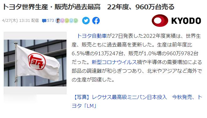 本周日本企业陆续进入年报披露期。过去一年中，丰田全球生产数量913万辆，全球销售