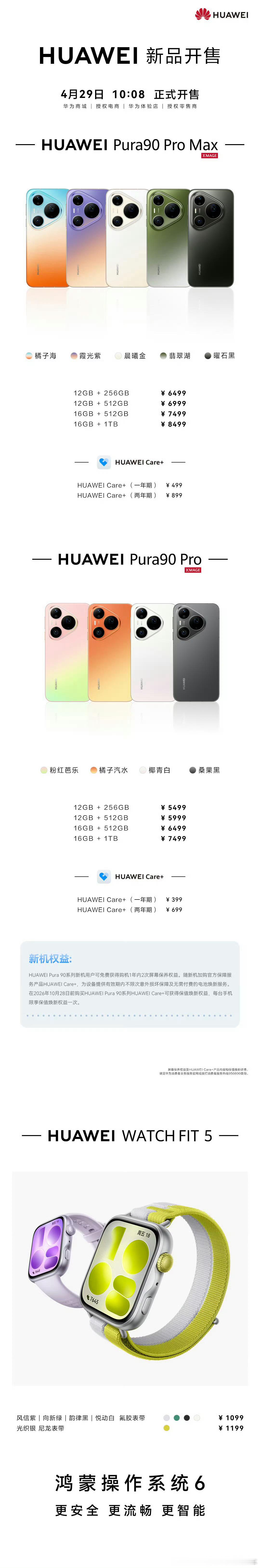 华为Pura90系列开售爆单华为pura90智拍功能挺厉害，就这一个功能，太有诱
