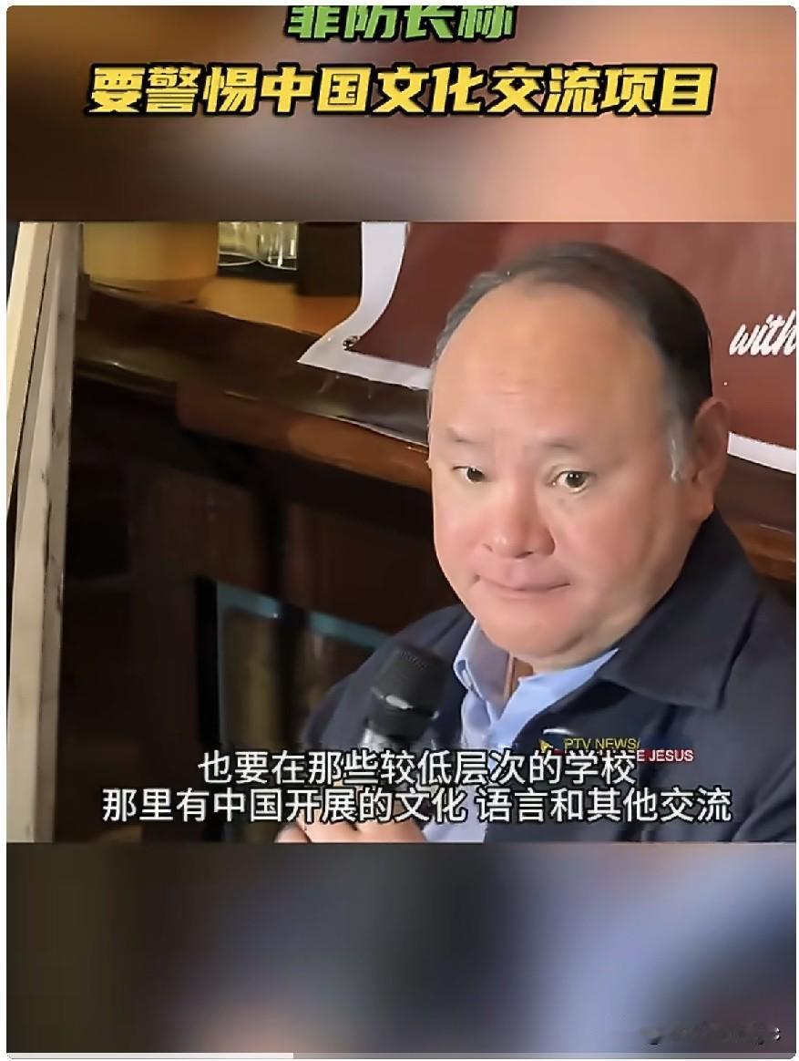 7月29日，据菲律宾人民电视网报道，菲律宾国防部长特奥多罗称，要对“中国开展的文
